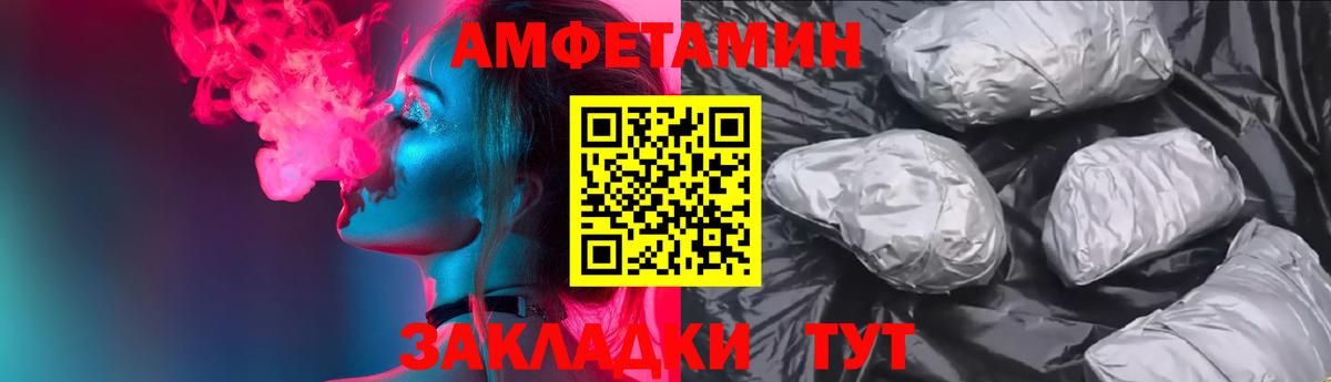 Амфетамин  Амфетамин 98%  АМФЕТАМИН  Тихорецк  Вход с VPN 