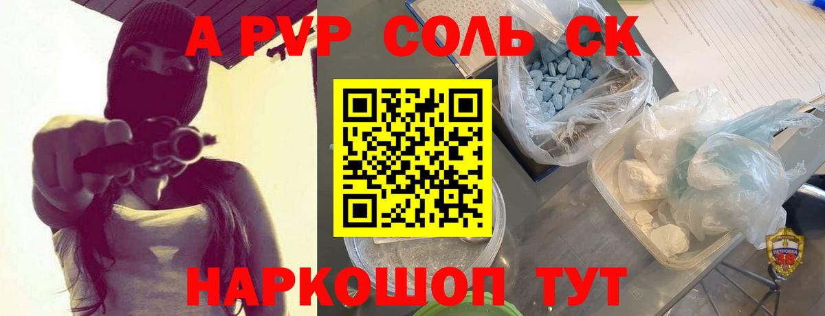 Тихорецк  Alfa_PVP мука  APVP Соль  APVP СК КРИС  Вход с VPN 