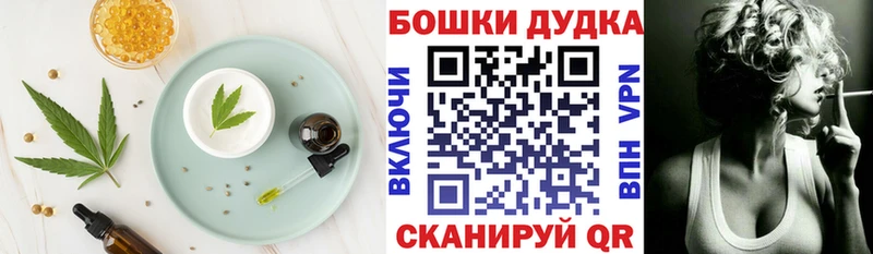 Canna-Cookies конопля  Тихорецк 
