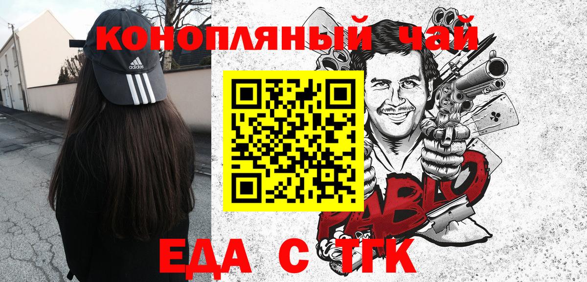 Еда ТГК конопля  Вход с VPN  Тихорецк 