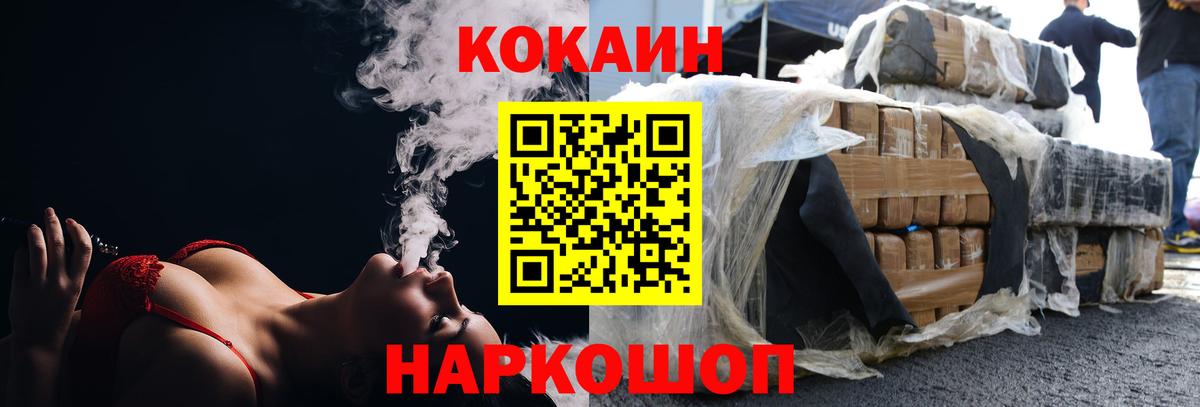 КОКАИН FishScale  Вход с VPN  Тихорецк 