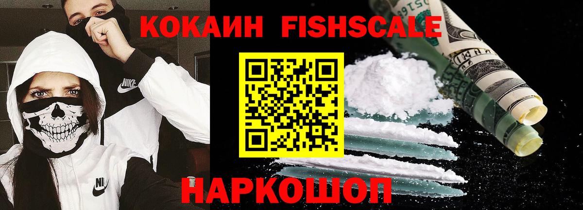 Кокаин 97% Тихорецк