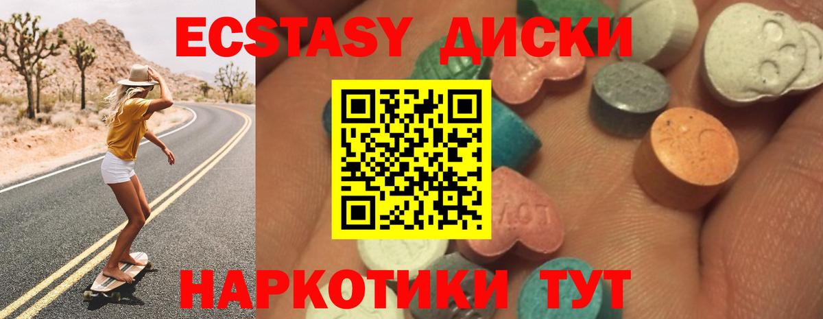 ЭКСТАЗИ TESLA  Ecstasy  Ecstasy XTC  Тихорецк  Вход с VPN 