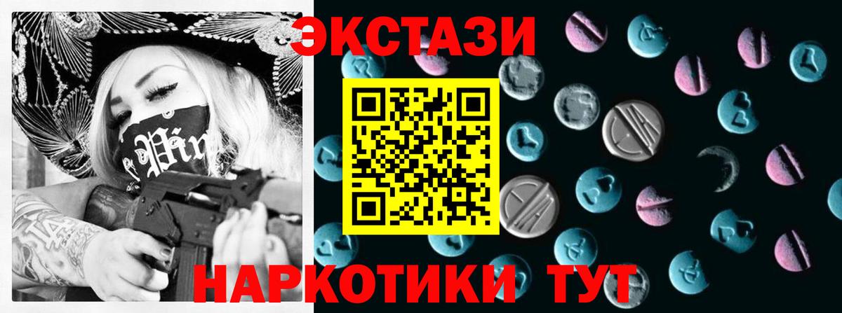 Ecstasy круглые Тихорецк