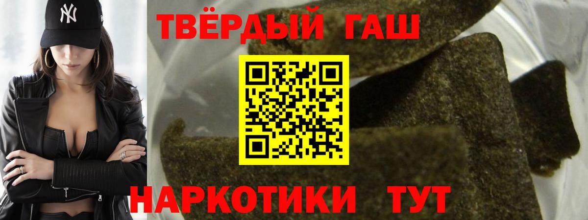 купить  цена  Гашиш VHQ  Вход с VPN  Тихорецк 
