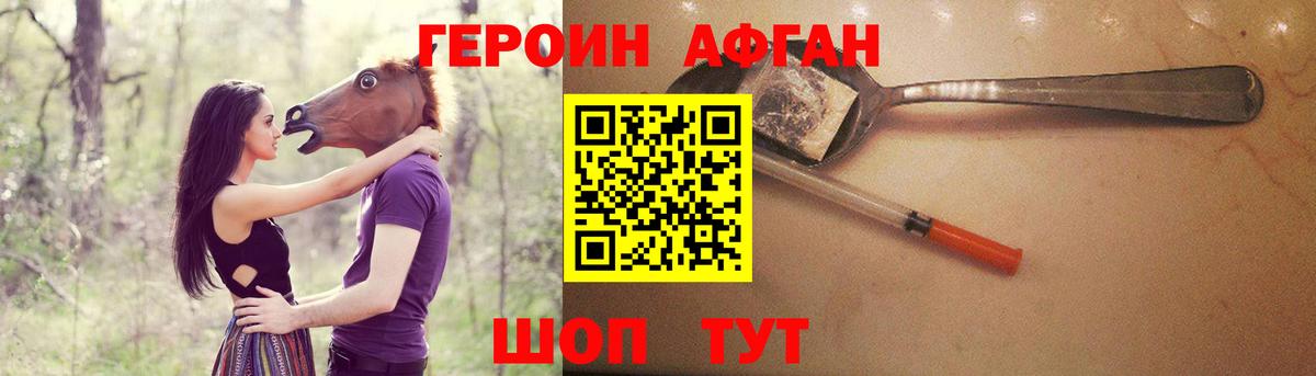 ГЕРОИН  Героин хмурый  Вход с VPN  Тихорецк 