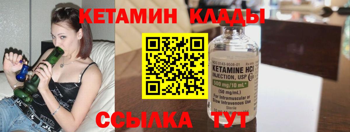 нарко площадка официальный сайт  Вход с VPN    ссылка  Тихорецк  КЕТАМИН ketamine 