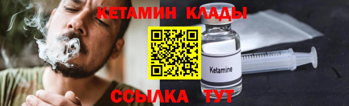 Кетамин ketamine Тихорецк