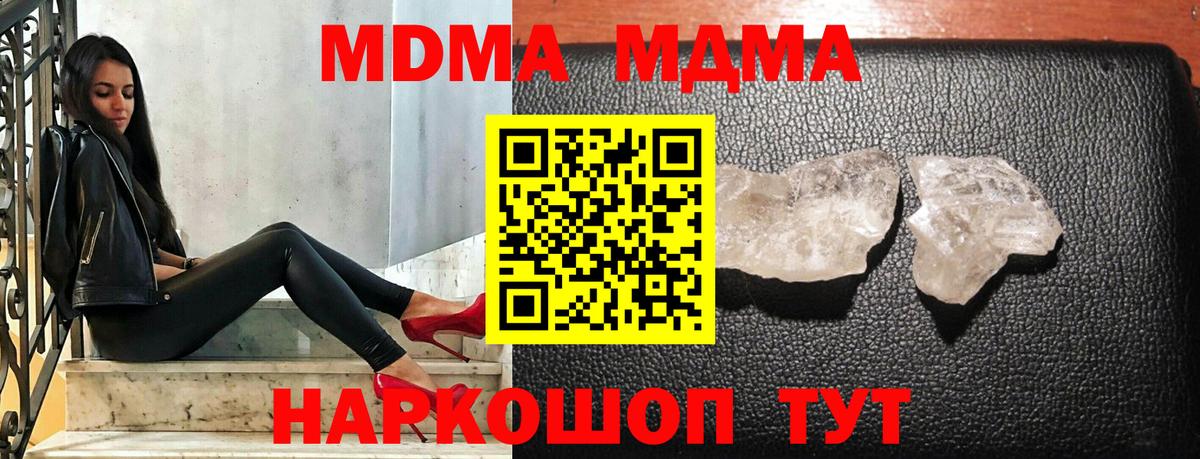MDMA Molly  МДМА молли  Тихорецк  Вход с VPN 