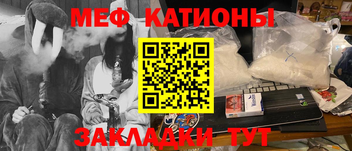 Меф мяу мяу кристаллы Тихорецк