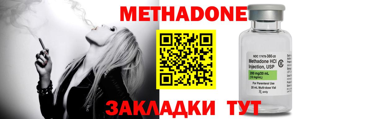 Метадон кристалл  Метадон белоснежный    вход  Вход с VPN  Тихорецк 