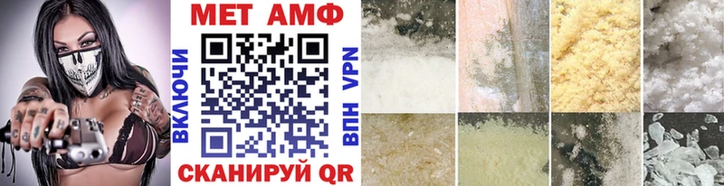 МЕТАМФЕТАМИН кристалл Тихорецк