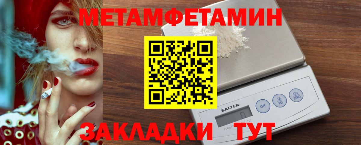 Метамфетамин мет  Метамфетамин мет  Вход с VPN  Метамфетамин  Тихорецк 