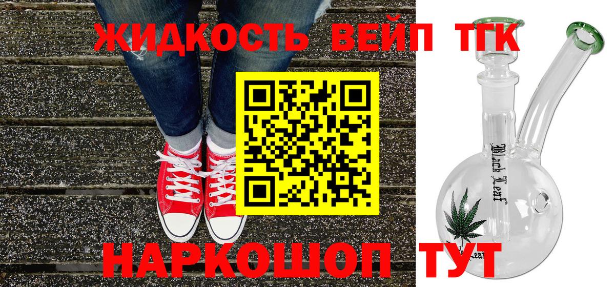 купить наркотики цена  Дистиллят ТГК Wax  Вход с VPN  Тихорецк  Дистиллят ТГК жижа 
