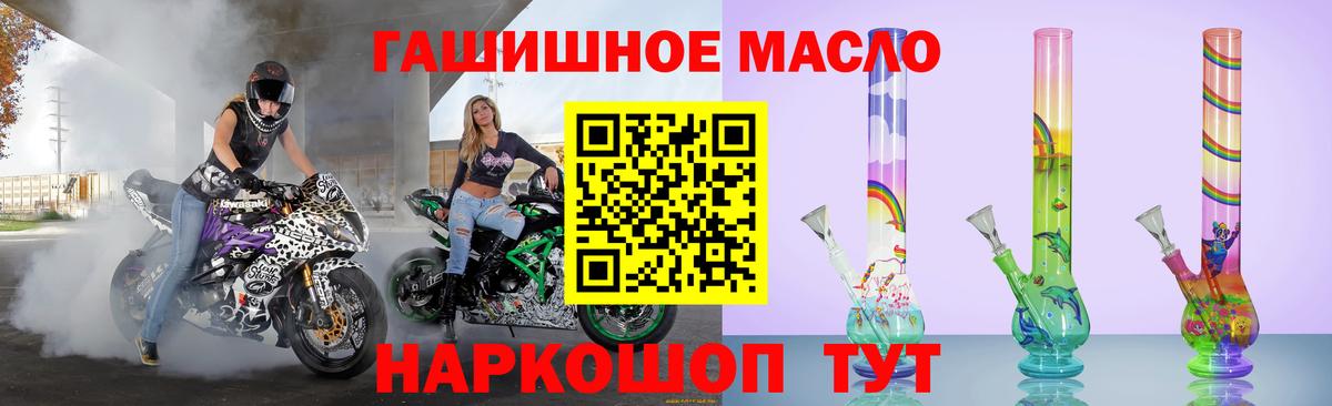 ТГК гашишное масло Тихорецк